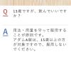 「アダムA錠 120錠 3箱セット 皇漢堂製薬★控除★　痛み止め 飲み薬 頭痛・月経痛（生理痛）・歯痛・腰痛・悪寒・発熱に【指定第2類医薬品】」の商品サムネイル画像8枚目