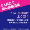 「イブA錠EX 20錠 3箱　エスエス製薬★控除★  生理痛 頭痛 歯痛 咽喉痛 関節痛 筋肉痛 神経痛 腰痛 肩こり痛【指定第2類医薬品】」の商品サムネイル画像4枚目
