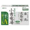 「ビタトレール小青竜湯エキス【顆粒】A 30包 3箱セット 御所薬舗★控除★ 漢方薬 満量処方 眠くならない鼻炎薬 花粉症【第2類医薬品】」の商品サムネイル画像2枚目