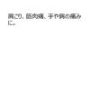 「ビタトレール 葛根湯エキス顆粒A 60包 3箱セット 御所薬舗 ★控除★ 漢方薬 かぜの初期症状 満量処方 感冒 頭痛 肩こり【第2類医薬品】」の商品サムネイル画像6枚目