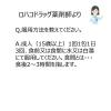 「ビタトレール 葛根湯エキス顆粒A 60包 3箱セット 御所薬舗 ★控除★ 漢方薬 かぜの初期症状 満量処方 感冒 頭痛 肩こり【第2類医薬品】」の商品サムネイル画像10枚目