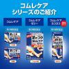 「コムレケア 48錠 ３個　小林製薬【第2類医薬品】」の商品サムネイル画像8枚目