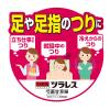 「和漢箋（わかんせん） ツラレス 48錠 ２袋セット ロート製薬　漢方薬 芍薬甘草湯  足のつり こむらがえり 筋肉のけいれん【第2類医薬品】」の商品サムネイル画像9枚目