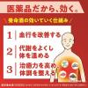 「薬用養命酒 1000ml 2箱セット 養命酒製造 薬用酒 生薬配合 滋養強壮 胃腸虚弱 血色不良 冷え症 肉体疲労 虚弱体質【第2類医薬品】」の商品サムネイル画像8枚目