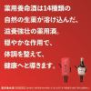 「薬用養命酒 1000ml 2箱セット 養命酒製造 薬用酒 生薬配合 滋養強壮 胃腸虚弱 血色不良 冷え症 肉体疲労 虚弱体質【第2類医薬品】」の商品サムネイル画像9枚目