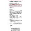 「ヨクイニンS「コタロー」 720錠 2箱セット 小太郎漢方製薬　飲み薬 肌あれ いぼ【第3類医薬品】」の商品サムネイル画像3枚目