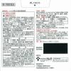 「ツムラ漢方内服液葛根湯 30mL×3本 ６箱セット ツムラ★控除★【第2類医薬品】」の商品サムネイル画像4枚目