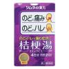 「ツムラ漢方桔梗湯エキス顆粒 8包 ２箱セット ツムラ　のどの痛み・はれ 扁桃炎 扁桃周囲炎【第2類医薬品】」の商品サムネイル画像2枚目