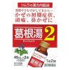 「ツムラ漢方葛根湯液2 45ml×2本３箱セット ツムラ★控除★ ドリンク剤  漢方薬 かぜの初期症状 眠くなる成分を含まない【第2類医薬品】」の商品サムネイル画像2枚目