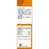 「ツムラ漢方麻黄湯エキス顆粒 8包 ６箱　ツムラ★控除★【第2類医薬品】」の商品サムネイル画像4枚目