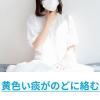 「「クラシエ」漢方五虎湯エキス顆粒S 45包 2箱セット クラシエ薬品★控除★ たんの出るせき 気管支炎 気管支ぜんそく 痔の痛み【第2類医薬品】」の商品サムネイル画像4枚目