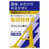 「「クラシエ」漢方柴胡桂枝湯エキス顆粒A 8包 3箱セット クラシエ薬品　漢方薬 腹痛を伴うかぜ 胃腸炎【第2類医薬品】」の商品サムネイル画像2枚目