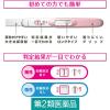 「P-チェック・S 1回用 2箱セット　ミズホメディー　妊娠検査薬【第2類医薬品】」の商品サムネイル画像4枚目