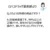 「P-チェック・S 1回用 2箱セット　ミズホメディー　妊娠検査薬【第2類医薬品】」の商品サムネイル画像7枚目