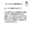 「P-チェック・S 1回用 2箱セット　ミズホメディー　妊娠検査薬【第2類医薬品】」の商品サムネイル画像8枚目