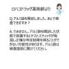 「P-チェック・S 1回用 2箱セット　ミズホメディー　妊娠検査薬【第2類医薬品】」の商品サムネイル画像9枚目
