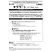 「エフコート フッ素 洗口液 メディカルクール香味 250ml 3箱セット ★控除★ 虫歯予防薬【第3類医薬品】」の商品サムネイル画像8枚目