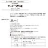「ケンエーうがい薬 600ml 3本　健栄製薬 口腔内及びのどの殺菌 ・消毒・洗浄 口臭の除去【第3類医薬品】」の商品サムネイル画像3枚目