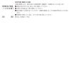 「ケンエーうがい薬 600ml 3本　健栄製薬 口腔内及びのどの殺菌 ・消毒・洗浄 口臭の除去【第3類医薬品】」の商品サムネイル画像5枚目