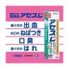 「アセスL 160g 2箱セット 佐藤製薬 アセス 医薬品 歯磨き粉 歯磨剤 歯槽膿漏 歯肉炎 歯周病薬 止血 収れん 抗炎 口臭 抗菌力【第3類医薬品】」の商品サムネイル画像9枚目