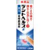 「デントヘルスR 10g 2箱セット　ライオン　塗り薬 歯槽膿漏薬 歯茎の腫れ・痛み・出血に【第3類医薬品】」の商品サムネイル画像2枚目