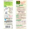 「生葉液薬 20g 5本　小林製薬【第3類医薬品】」の商品サムネイル画像4枚目
