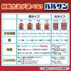「水ではじめるバルサン6〜8畳用 3個セット レック　殺虫剤 火災警報器カバー付き ゴキブリ ダニ ノミ ハエ・蚊成虫 駆除【第2類医薬品】」の商品サムネイル画像8枚目