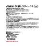 「バポナうじ殺しスティックS 40g×4包 3箱セット アース製薬　殺虫剤 ハエ幼虫 ウジ 蚊幼虫 ボウフラ 駆除【第2類医薬品】」の商品サムネイル画像3枚目