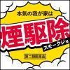 「ダニアースレッド 6〜8畳用 2個セット アース製薬 イエダニ ノミ ハエ 蚊【第2類医薬品】」の商品サムネイル画像4枚目