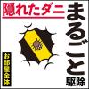 「ダニアースレッド 6〜8畳用 2個セット アース製薬 イエダニ ノミ ハエ 蚊【第2類医薬品】」の商品サムネイル画像6枚目