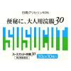 「ラフェルサ スースカット浣腸 30g×10個 2箱セット ムネ製薬　浣腸薬 12歳以上 便秘【第2類医薬品】」の商品サムネイル画像2枚目