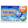 「ラフェルサトラベリック 12錠 3箱セット 米田薬品　乗り物酔い止め薬 乗物酔いによるめまい・吐き気・頭痛の予防及び緩和【第2類医薬品】」の商品サムネイル画像2枚目