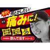 「シジラック 84錠 2個　小林製薬★控除★【第2類医薬品】」の商品サムネイル画像6枚目