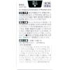 「ユリナールb 60錠 3箱　小林製薬【第2類医薬品】」の商品サムネイル画像4枚目