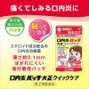 「口内炎パッチ大正クイックケア 10枚 3箱セット　大正製薬 ★控除★ 貼り薬 口内炎（アフタ性）【指定第2類医薬品】」の商品サムネイル画像6枚目