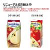 「森永乳業 サンキスト 100%アップル 200ml 1セット（48本）リンゴジュース　紙パック 果汁飲料」の商品サムネイル画像3枚目