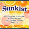 「森永乳業 サンキスト 100%アップル 200ml 1セット（48本）リンゴジュース　紙パック 果汁飲料」の商品サムネイル画像4枚目