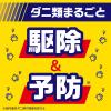 「ダニアースレッド ノンスモーク 6〜8畳用 2個 アース製薬　殺虫剤  無煙 ダニ ノミ 蚊 アパート マンション  駆除【第2類医薬品】」の商品サムネイル画像3枚目