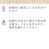 「乗りもの酔いの薬「クニヒロ」 12錠 3箱セット　皇漢堂製薬　酔い止め薬 酔ってからでも効く【第2類医薬品】」の商品サムネイル画像6枚目