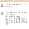 「乗りもの酔いの薬「クニヒロ」 12錠 3箱セット　皇漢堂製薬　酔い止め薬 酔ってからでも効く【第2類医薬品】」の商品サムネイル画像9枚目