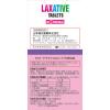 「ヤマモトのセンナTS便秘錠 450錠 3箱セット 山本漢方製薬 便秘薬 便秘に伴う肌あれ【指定第2類医薬品】」の商品サムネイル画像3枚目