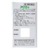 「アロエ錠 100錠 2箱セット　皇漢堂製薬　便秘薬 便秘に伴う肌荒れ・吹出物【第3類医薬品】」の商品サムネイル画像3枚目