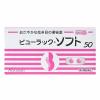 「ビューラック・ソフト 50錠 2箱セット 皇漢堂製薬 ★控除★ 便秘薬 便秘に伴う肌荒れ・吹出物【第2類医薬品】」の商品サムネイル画像2枚目