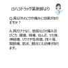 「コリホグス 16錠 2箱　小林製薬【指定第2類医薬品】」の商品サムネイル画像7枚目