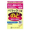 「ペラックT錠 54錠 3箱セット　第一三共ヘルスケア のどの痛み・はれに 抗炎症成分配合【第3類医薬品】」の商品サムネイル画像2枚目
