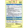 「ペラックT錠 54錠 3箱セット　第一三共ヘルスケア のどの痛み・はれに 抗炎症成分配合【第3類医薬品】」の商品サムネイル画像3枚目