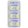 「ペラックT錠 54錠 3箱セット　第一三共ヘルスケア のどの痛み・はれに 抗炎症成分配合【第3類医薬品】」の商品サムネイル画像6枚目