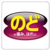 「ペラックT錠 54錠 3箱セット　第一三共ヘルスケア のどの痛み・はれに 抗炎症成分配合【第3類医薬品】」の商品サムネイル画像8枚目