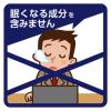 「ペラックT錠 54錠 3箱セット　第一三共ヘルスケア のどの痛み・はれに 抗炎症成分配合【第3類医薬品】」の商品サムネイル画像10枚目