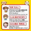 「パブロンキッズかぜ錠 40錠 2箱セット　大正製薬★控除★ 風邪薬 子ども用 せき 鼻水 熱【第2類医薬品】」の商品サムネイル画像6枚目
